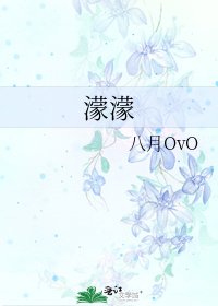 《濛濛》