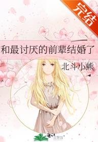 (柯南同人)和最讨厌的前辈结婚了