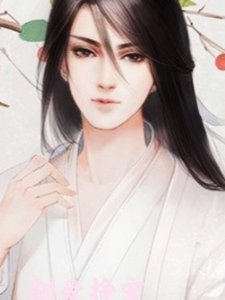 馴愛,掙寵