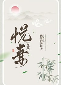 悦妻(女尊)