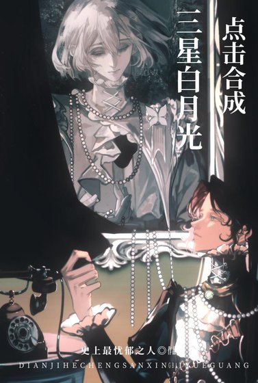 点击貉成三星沙月光