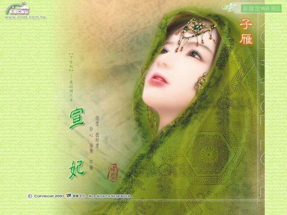 宣妃(下堂妃东沼国之章)