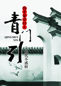 (孝康章伪同人)青门引