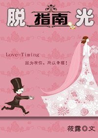 剩女指南/脱光指南